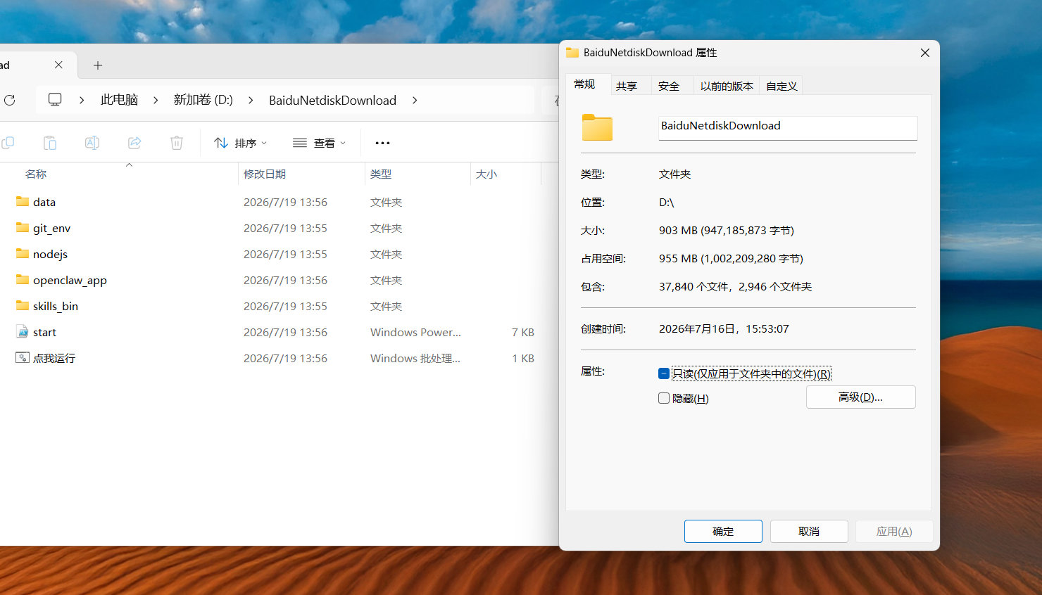 openclaw安装助手_二次元版 - 图片3